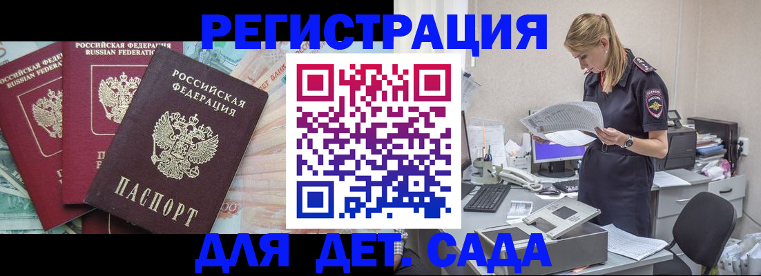 прописка для кредита в Покачах