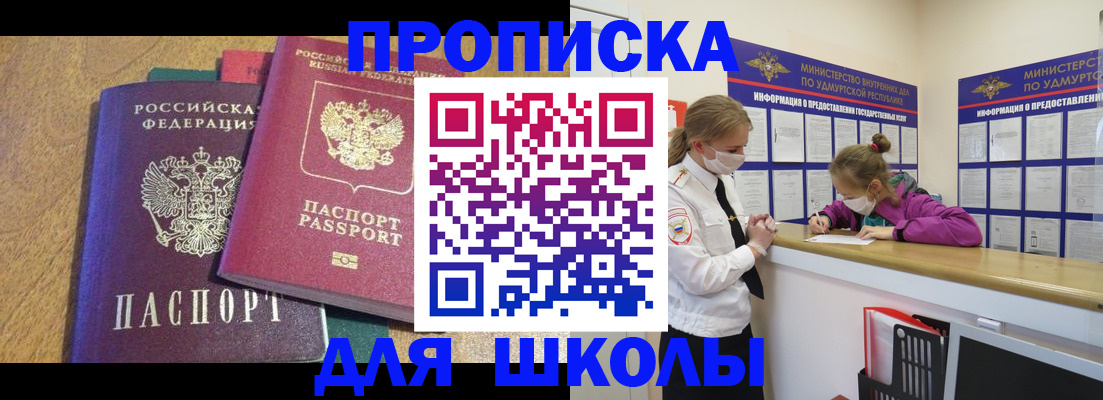 временная регистрация поиск в Покачах